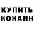 Метамфетамин мет Ghost_ Van