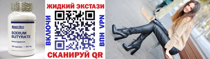 Бутират 1.4BDO  Воскресенск 