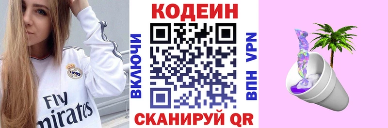 Кодеиновый сироп Lean Purple Drank  Воскресенск 