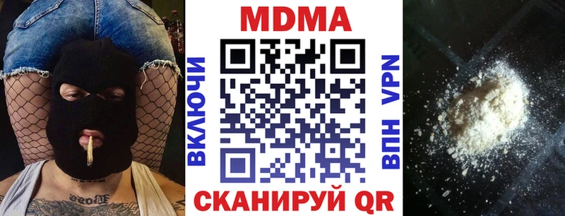 MDMA молли  Воскресенск 